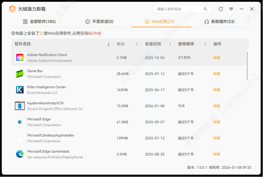 ScreenShot_2026-01-08_160235_036_大海资源库【vip.lzzcc.cn】.png