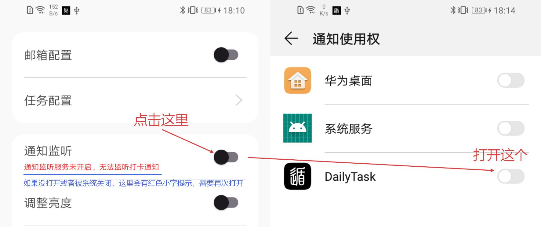 设置通知监听_1.jpg