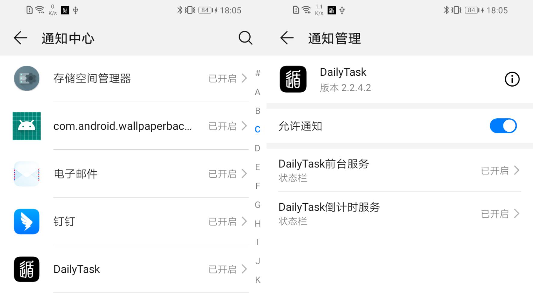 设置通知栏_1.jpg