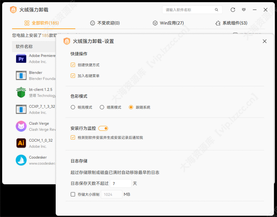 ScreenShot_2026-01-08_160257_589_大海资源库【vip.lzzcc.cn】.png