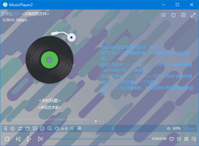 图片[1]-MusicPlayer2 v2.78 本地音乐播放器「集音乐播放、歌词显示等功能于一身」-大海资源库