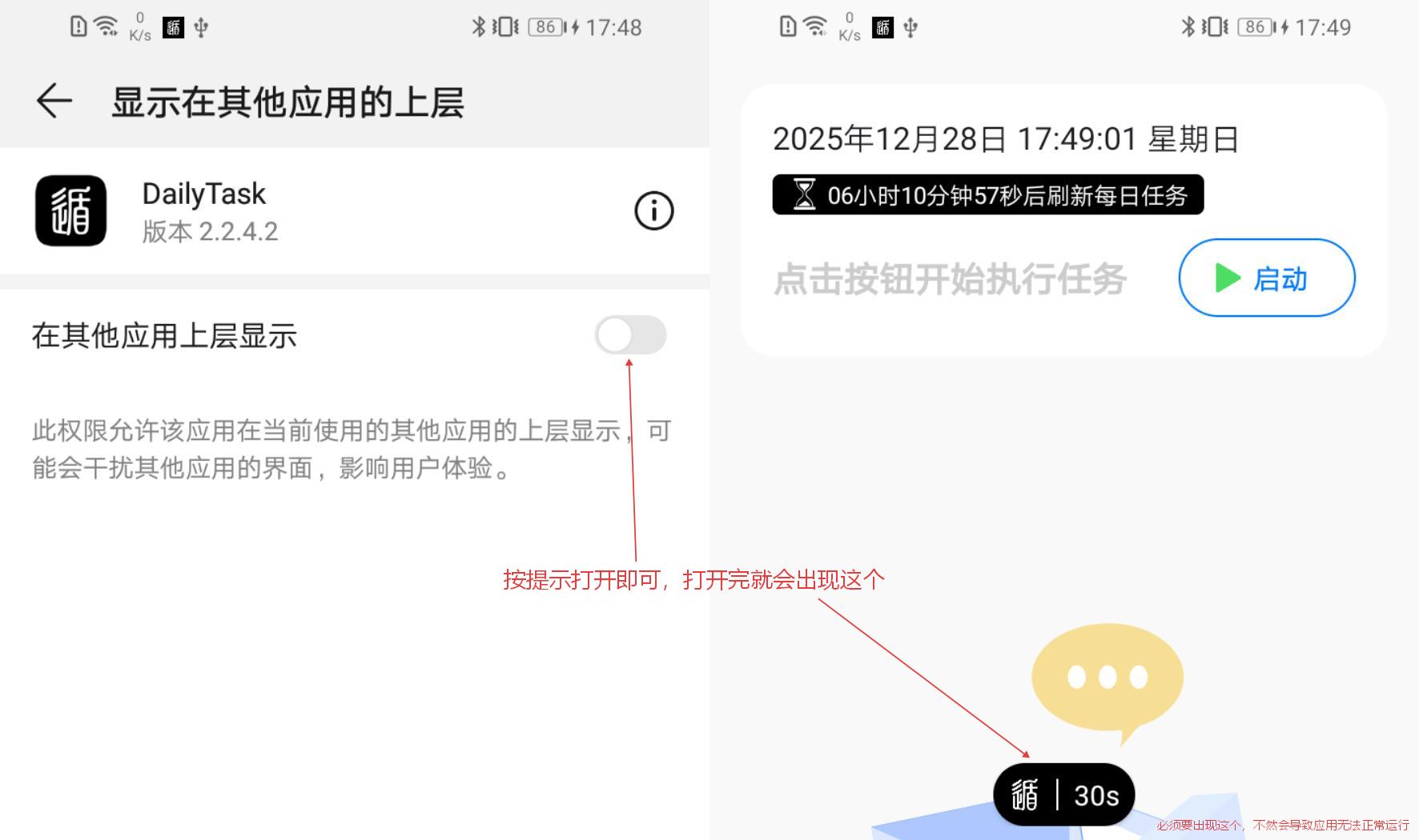 设置悬浮图标_2.jpg