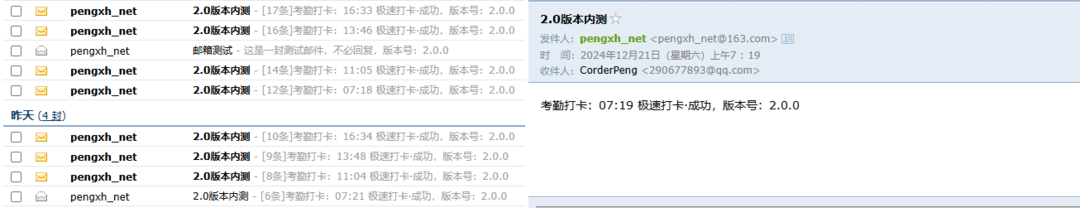 打卡成功.png